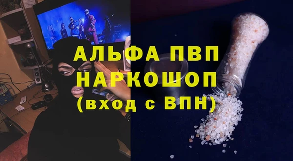 ALPHA PVP Горнозаводск