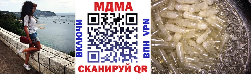 Купить закладки  Киреевск  MDMA VHQ 